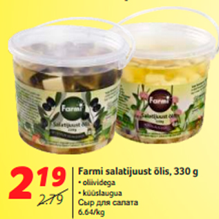 Allahindlus - Farmi salatijuust õlis, 330 g