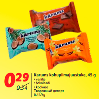 Allahindlus - Karums kohupiimajuustuke, 45 g