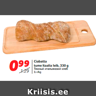 Allahindlus - Ciabatta tume Itaalia leib, 330 g