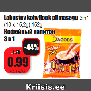 Allahindlus - Lahustuv kohvijook piimasegu 3in1