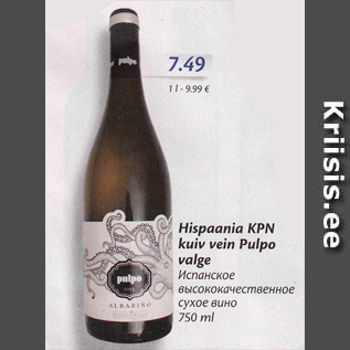 Allahindlus - Hispaania KPN kuiv vein Pulpo valge 750 ml