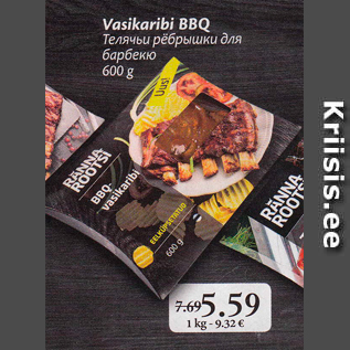 Allahindlus - Vasikaribi BBQ 600 g