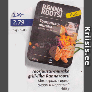 Allahindlus - Toorjuustu-muraka grill-liha Rannarootsi 400 g