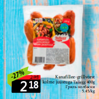 Allahindlus - Kanafillee-grillvorst kolme juustuga Tallegg 400g