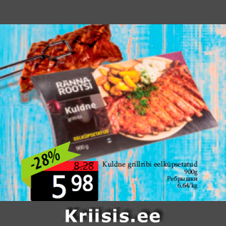 Allahindlus - Kuldne grillribi eelküpsetatud 900g