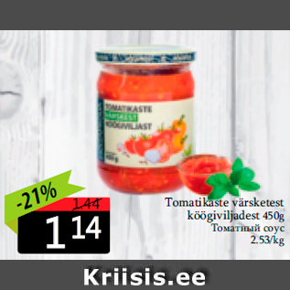 Allahindlus - Tomatikaste värsketest köögiviljadest 450g