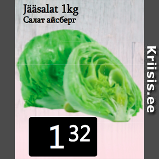 Allahindlus - Jääsalat 1kg