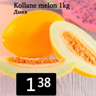 Allahindlus - Kollane melon 1kg