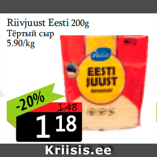 Allahindlus - Riivjuust Eesti 200g