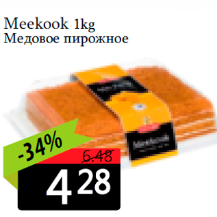 Allahindlus - Meekook 1kg