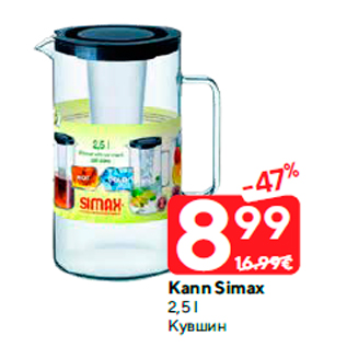 Allahindlus - Kann Simax 2,5 l