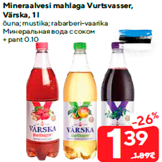 Allahindlus - Mineraalvesi mahlaga Vurtsvasser, Värska, 1 l