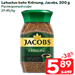 Allahindlus - Lahustuv kohv Krönung, Jacobs, 200 g