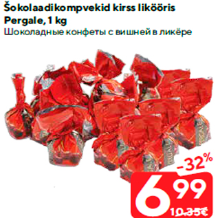 Allahindlus - Šokolaadikompvekid kirss likööris Pergale, 1 kg