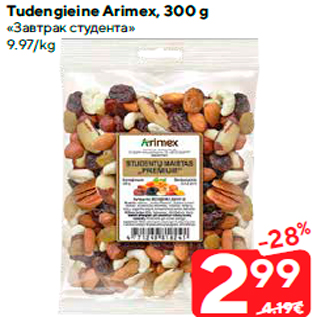 Allahindlus - Tudengieine Arimex, 300 g