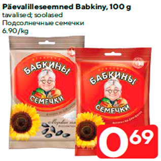 Allahindlus - Päevalilleseemned Babkiny, 100 g