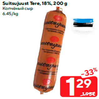 Allahindlus - Suitsujuust Tere, 18%, 200 g