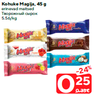 Allahindlus - Kohuke Magija, 45 g