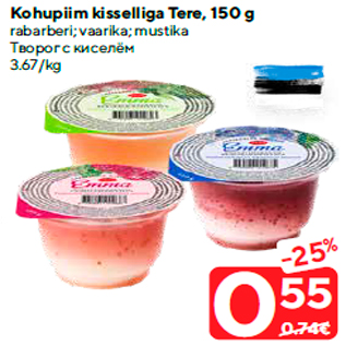 Allahindlus - Kohupiim kisselliga Tere, 150 g