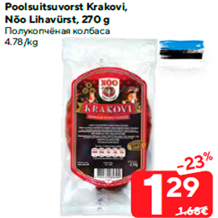 Allahindlus - Poolsuitsuvorst Krakovi, Nõo Lihavürst, 270 g