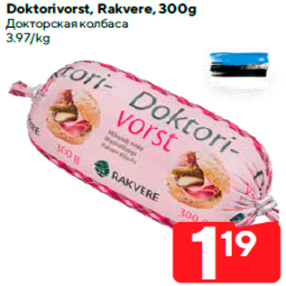 Allahindlus - Doktorivorst, Rakvere, 300g