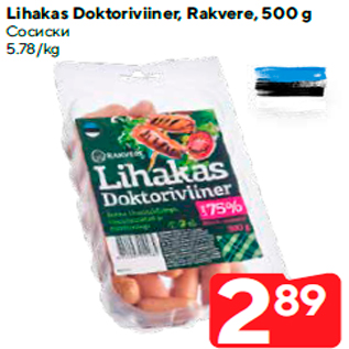 Allahindlus - Lihakas Doktoriviiner, Rakvere, 500 g