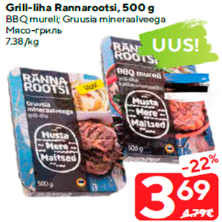 Allahindlus - Grill-liha Rannarootsi, 500 g