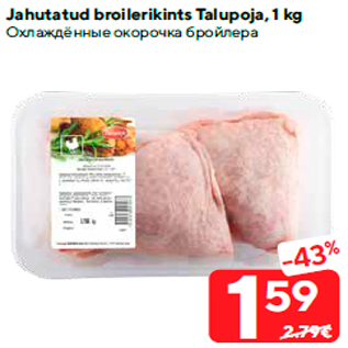 Allahindlus - Jahutatud broilerikints Talupoja, 1 kg