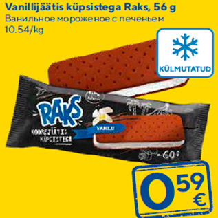 Allahindlus - Vanillijäätis küpsistega Raks, 56 g