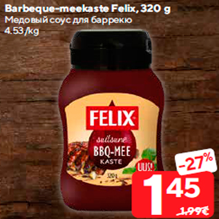 Allahindlus - Barbeque-meekaste Felix, 320 g