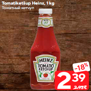 Allahindlus - Tomatiketšup Heinz, 1 kg