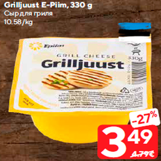 Allahindlus - Grilljuust E-Piim, 330 g