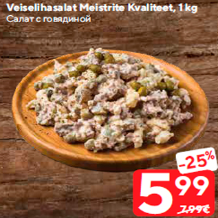 Allahindlus - Veiselihasalat Meistrite Kvaliteet, 1 kg