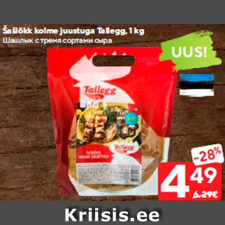 Allahindlus - Šašlõkk kolme juustuga Tallegg, 1 kg