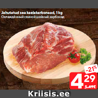 Allahindlus - Jahutatud sea kaelakarbonaad, 1 kg