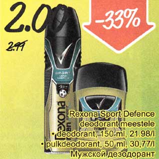 Allahindlus - Rexona Sport Defence deodorant meestele