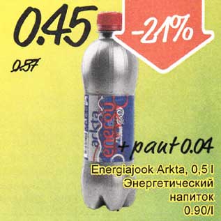 Allahindlus - Energiajook Arkta,