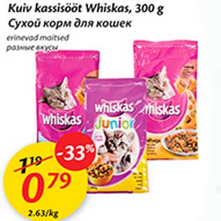 Allahindlus - Kuiv kassisööt Whiskas, 300 g