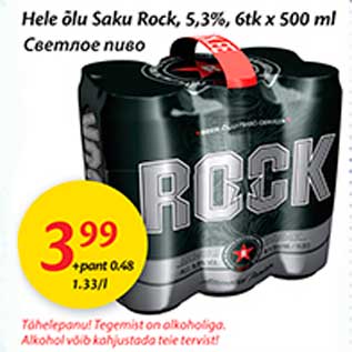 Allahindlus - Hele õlu Saku Rock