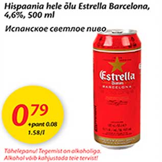 Allahindlus - Hispaania hele õlu Estrella Barcelona, 4,6%, 500 ml