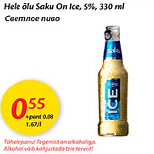 Allahindlus - Hele õlu Saku on Ice, 5%, 330 ml