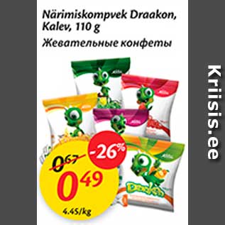 Allahindlus - Närimiskompvek Draakon Kalev, 110 g