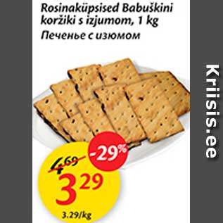 Allahindlus - Rosinaküpsised Babuškini koržiki s izjumom, 1 kg