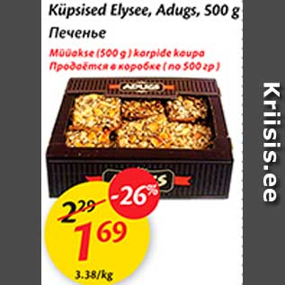 Allahindlus - Küpsised Elysee, Adugs, 500 g