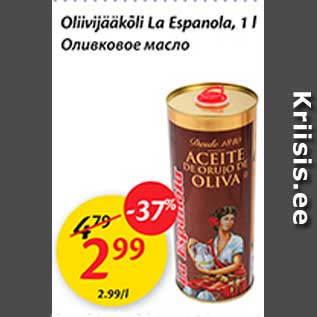 Allahindlus - Oliivijääkõli La Espanola, 1 l