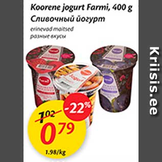 Allahindlus - Koorene jogurt Farmi, 400 g