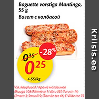 Allahindlus - Baguette vorstiga Mantinga, 55 g