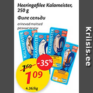 Allahindlus - Heeringafilee Kalameister, 250 g