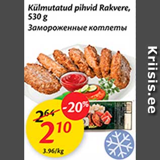 Allahindlus - Külmutatud pihvid Rakvere, 530 g