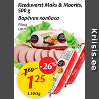 Allahindlus - Keeduvorst Mak & Moorits, 500 g